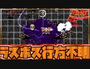 この子、探しています。【VAMPIRE SURVIVORS/マルチプレイ】