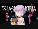 Phasmophobiaでアホな確率を引く雫ちゃん１３
