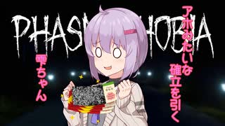 Phasmophobiaでアホな確率を引く雫ちゃん１３