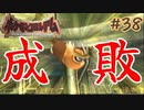 はい！成敗！そして最終手段発動！【ポケモンコロシアム】＃３８