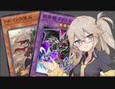 【遊戯王マスターデュエル】春日部つむぎとアンデット族 #183