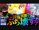 ZENTZ～全ツッパ日本一への道～　第140話 後編