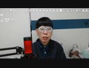 【ニンポー】失恋した(TT)　その１【ニコ生】