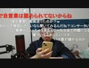【ニンポー】失恋した(TT)　その３【ニコ生】