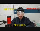 【ニンポー】失恋した(TT)　その４【ニコ生】