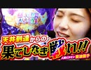 回胴活力 ビタミン　第10話
