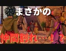 【ドラクエ11】良いだろ靴ぐらい買わせてあげろよ！思わず叫んでしまった実況プレイ【ゲーム実況】