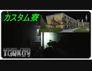 【EFT】カスタム寮の戦闘！！【タルコフ】【配信切り抜き】