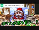 【ドラクエ3】もしパーティの1人をChatGPTに操作させて「勇者を殺したら勝ち」と伝えたら part31