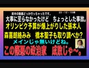23・12・15朝　日本のお掃除　急ピッチ！