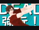 【MMD刀剣乱舞】マーシャル・マキシマイザー【御手杵】