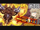 【Calamityずんだもん #38】ホーリーシャングリラ【Terraria】