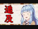 【ソフトウェアトーク劇場】カプチーノハウス・改 パート357【追及】
