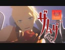 【テイルズオブMMD】ガイでザムザ【TOA18周年】