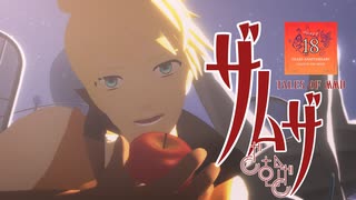 【テイルズオブMMD】ガイでザムザ【TOA18周年】