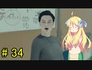 邪神ちゃん星系探訪 part 34『Star Field』【voicepeak実況/邪神ちゃん】