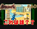 これは誰？【ポケモンコロシアム】＃４０