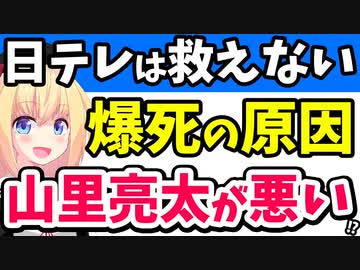 助けて！日テレの朝番組が山里のせいで視聴率が全然取れないの！！！？？→ダメ出ししますwww【#DayDay.】