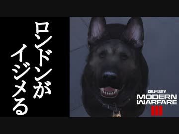 Call of Duty Modern Warfare 3(2023) ボイロ実況プレイ Part13