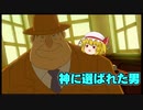 霊夢トン教授と魔神の笛part9