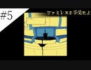 〔ファミレスを享受せよ〕青年、ファミレスを享受する　part5