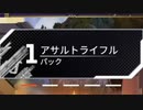 無料アサルトライフルパックで最強アイテムを神引きした！？(´;ω;｀)【コレクションイベント】【スーパーレジェンド】【プレステージスキン】【リーク】【APEX LEGENDS/エーペックスレジェンズ】