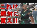 今すぐ購入しろ！バンガロールの新スキン「神の軍勢」が最強過ぎる件！！【プレステージスキン】【コレクションイベント】【スーパーレジェンド】【リーク】【APEX LEGENDS/エーペックスレジェンズ】