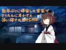 【安眠用】数年ぶりに帰省した実家できりたんに耳かきと添い寝されるASMR
