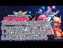 【アルカナハート3lmsssx】ネット対戦する時の注意点【Steam版】
