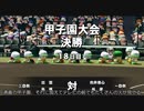 Re.一芸球児♯29 シロクロつけようか 【パワプロ2022栄冠ナイン】【ゆっくり実況プレイ】