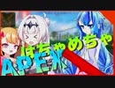 【APEX Legends】リリンちゃんとクロワちゃんとウナぴのハチャメチャなAPEX【VOICEROID・COEIROINK実況プレイ】