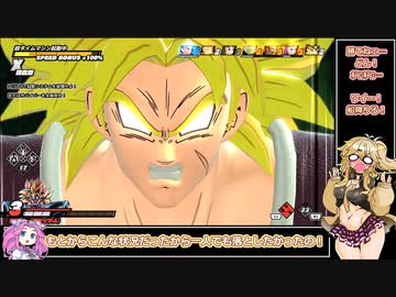 【ドラゴンボールザブレイカーズ】春日部つむぎのガバレイダー36