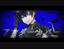 【オリジナルMV】アンダーカバー / DECO*27 (Covered by くざき)【歌ってみた】