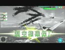 艦これアーケード(ノンケ向け) Part11：小ネタ集（2）