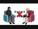 【人力刀剣乱舞】最強無敵対談