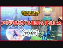 ポケモンSV 新伝説解放など！DLC後編クリア後の重要な事まとめ6選！ポケモンスカーレット＆バイオレット 藍の円盤 攻略 実況プレイ【メイルス】