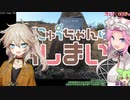 【自転車車載】おにゅうちゃんはおしまい!!!!【VOICEVOX】