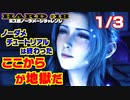 【FF7リメイク】HARD MODE ボス ノーダメージ縛り 第18話(1/3)「地獄のグロウガイスト戦～エリゴル戦まで」【LIVE配信実況】