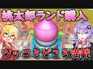 【桃鉄ワールド】桃鉄縛りガチ勢が100年楽しみ尽くす　part64前編【結月ゆかり実況プレイ】