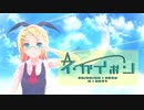 【MMD】【鏡音リン】ネガイボシ(irucaice 39 Remix)[底辺508式鏡音リン改変 制服]【カメラ配布】