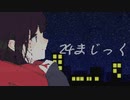 24まじっく ft.ついなちゃん