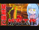 一家マップでも強すぎる妨害工作リーランド！【VOICEROID実況/Texas Chain Saw Massacre/テキサスチェーンソー】