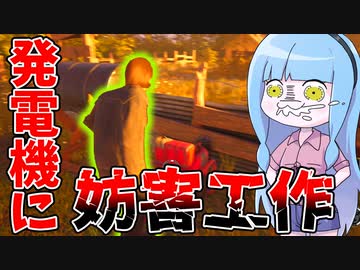 一家マップでも強すぎる妨害工作リーランド！【VOICEROID実況/Texas Chain Saw Massacre/テキサスチェーンソー】