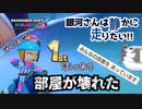 【マリカ8dx】銀河さんは静かに走りたい！ part5 銀河さん、サークルクラッシャーになる【オリキャラ×ボイロ実況】