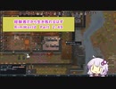 【結月ゆかり実況プレイ】経験者だから生き残れるはずRimWorld Part2-49