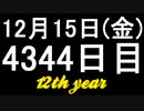 【1日1実績】ギガ黙示録　#14【Xbox360/XboxOne】