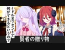 【コエイロ文庫】オー・ヘンリー「賢者の贈り物」