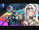 マリおﾞっ”っ”っ”カート8DXになんて絶対屈しない【Part5】