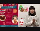 【１２/２４】シンカムイ×ほしいもヴァイオリンクリスマスコラボ開催のお知らせ【スープカレーカムイアキバ】