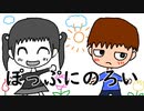 ぽっぷにのろい/v_flower